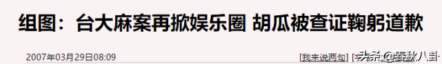 胡瓜再挺罗志祥“年轻人都这样”，被扒出他自己也曾出轨吸毒