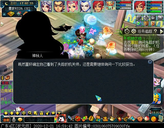 神器任务起·千机锁之梏：凌霄使用锋芒毕露即可集火鬼偃
