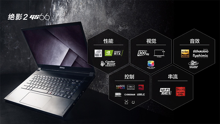 微星2021年新款游戏本正式发布：全面迈入RTX 30时代