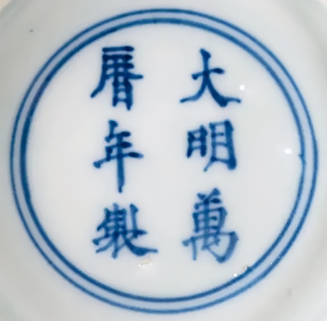 「北京荣宝2021春拍」翠古幽兰·明代瓷器撷英专题拍品赏析