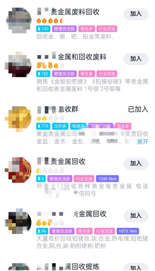 从贵金属回收聊起：信息闭塞，导致传统行业销量直线下降