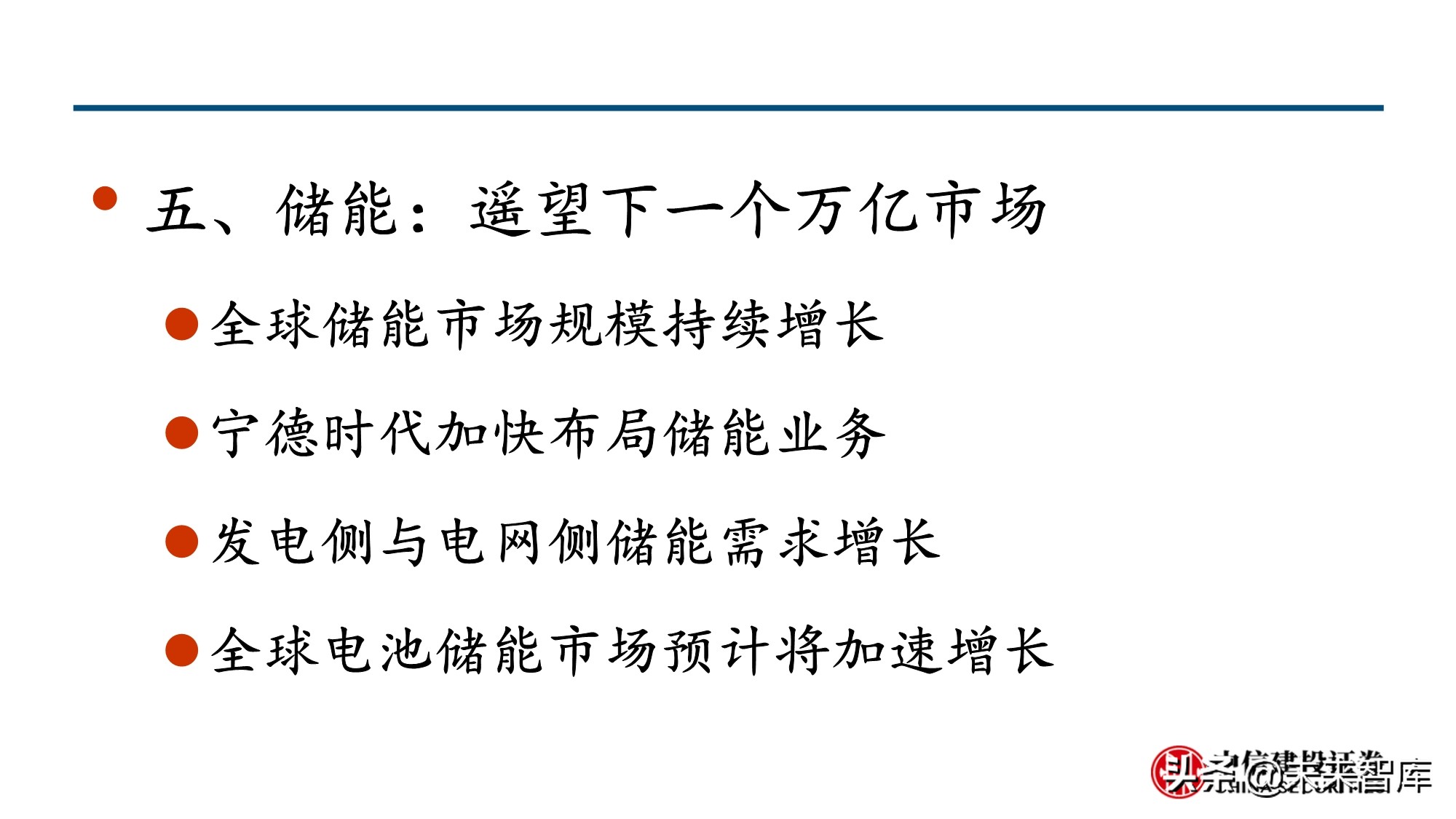 新形态下的新能源汽车投资机会分析
