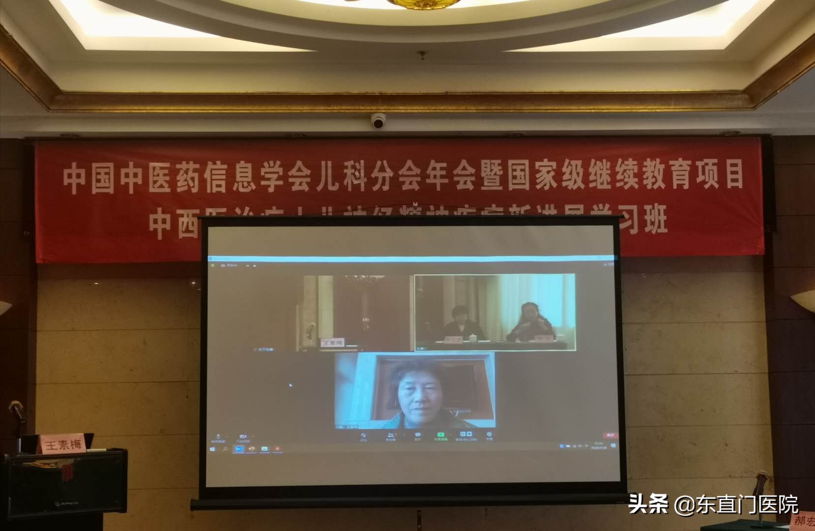 中西医治疗小儿神经精神疾病新进展学习班顺利举行