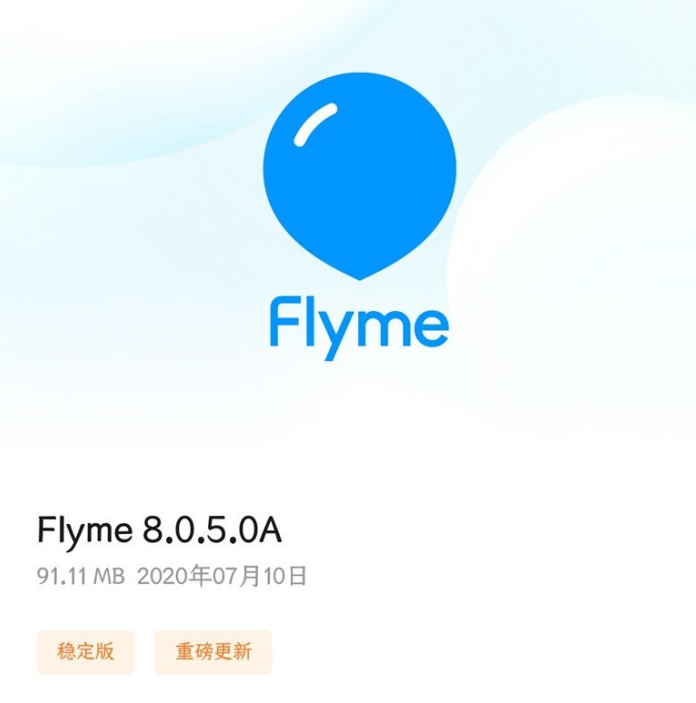 魅族手机Pro6 Plus迈入Flyme 8稳定版升級，主要是作用调节和难题改善