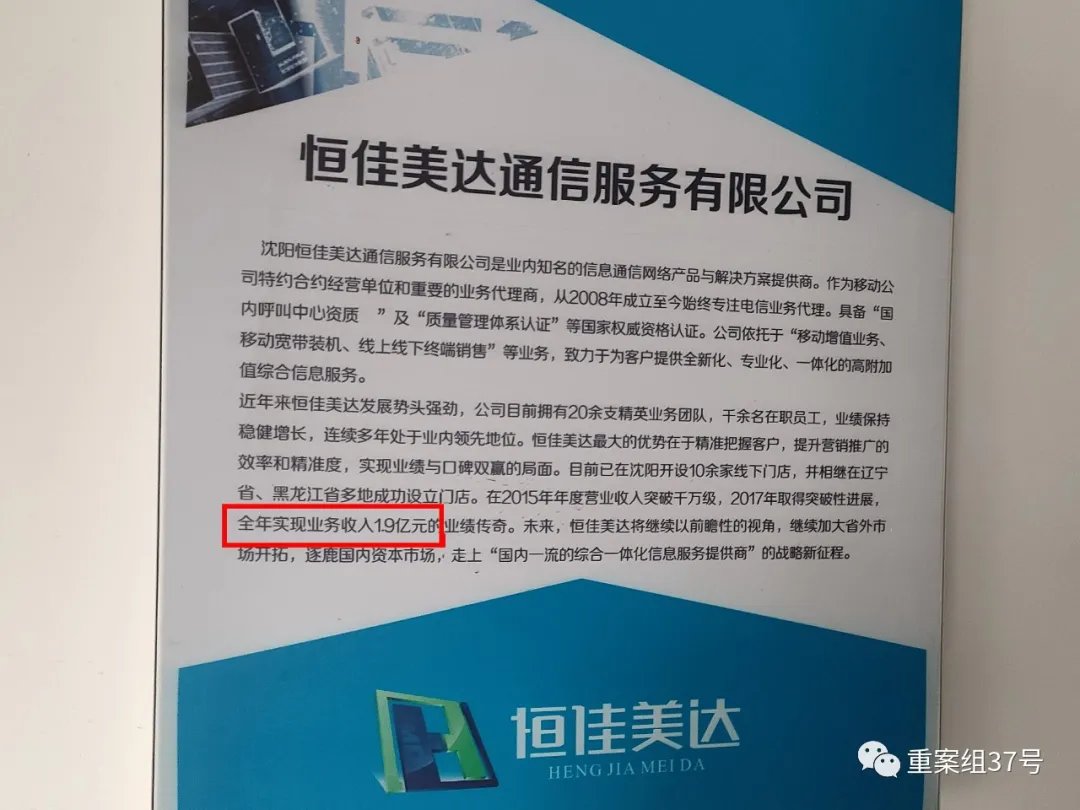 一个月白送15G，套餐资费不变？疯狂的“移动外呼”：冒充客服套验证码办套餐，办成业务可从移动公司获提成