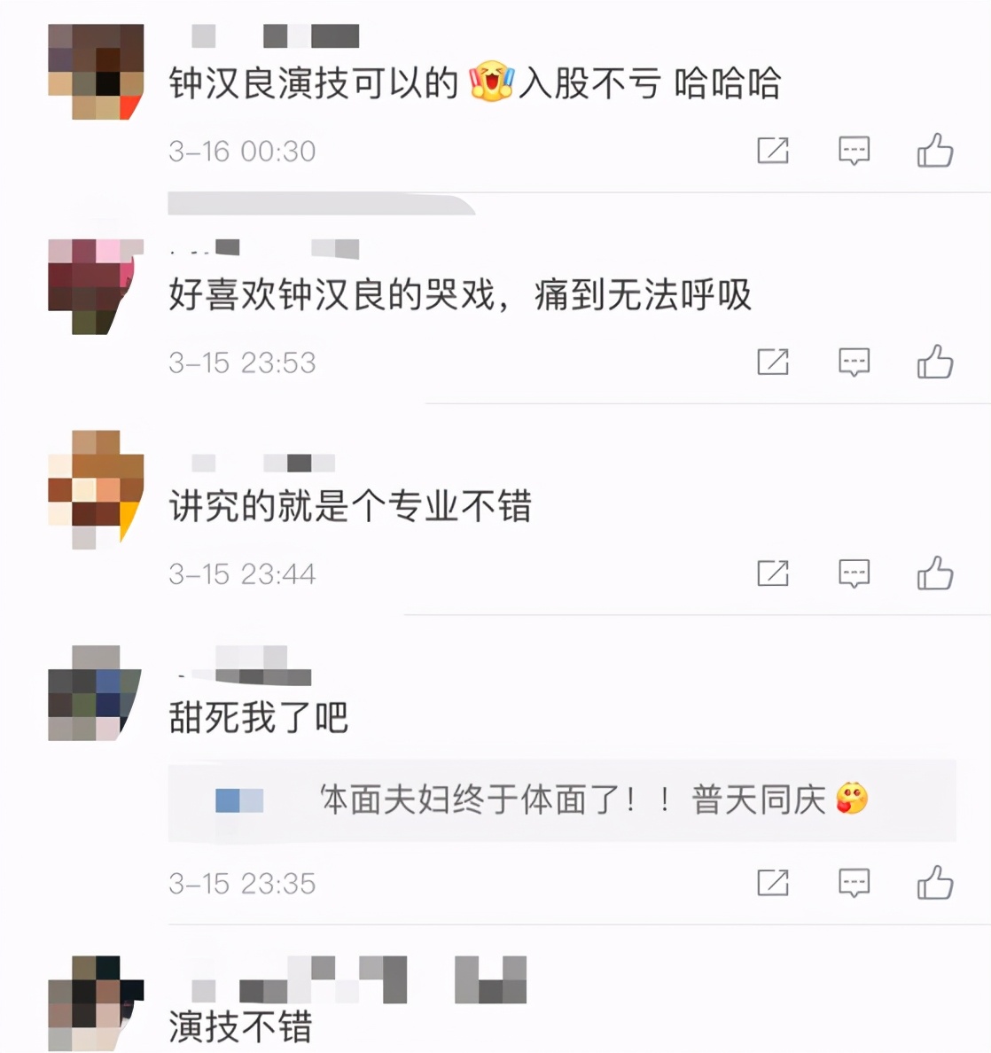 譚松韻鐘漢良新戲熱吻，體面夫婦終于圓房，網友：終于等到體面了