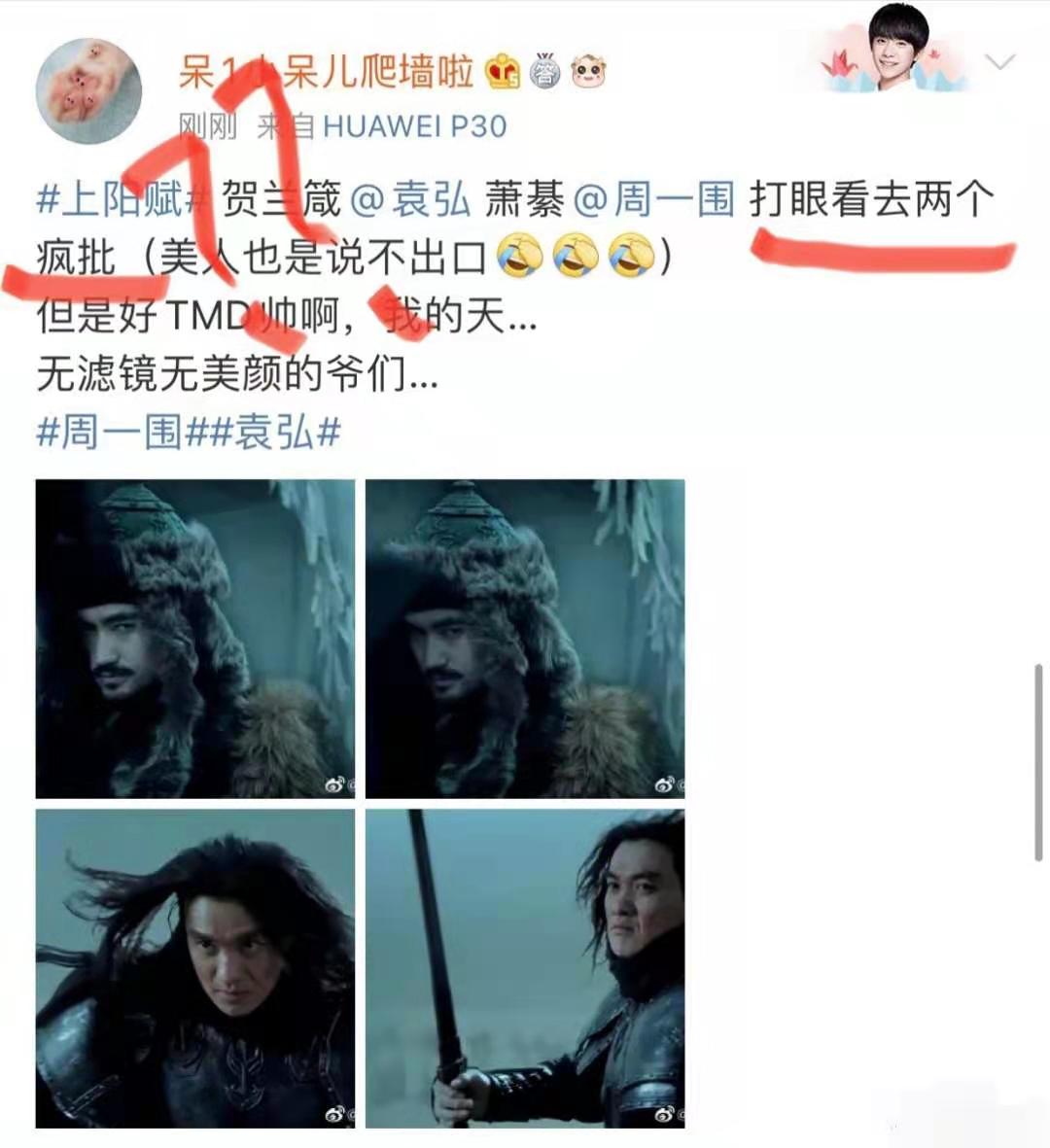 章子怡周一围《上阳赋》热播,（萧綦）袁弘被网友夸赞老婆张歆艺不解