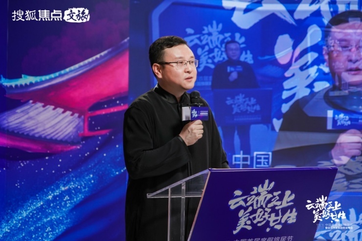 中国首届度假旅居节盛大启幕！搜狐焦点文旅助