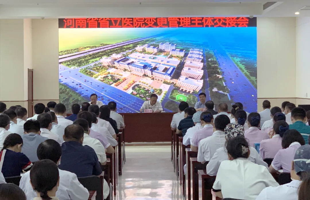 郑大一附院全面接管河南省省立医院。“一院四区”格局正式形成