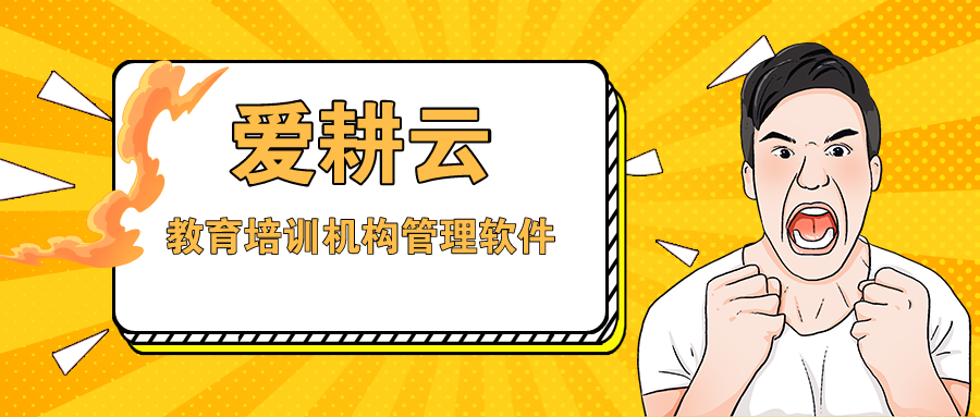 音乐培训机构好用的教务管理系统有哪些？