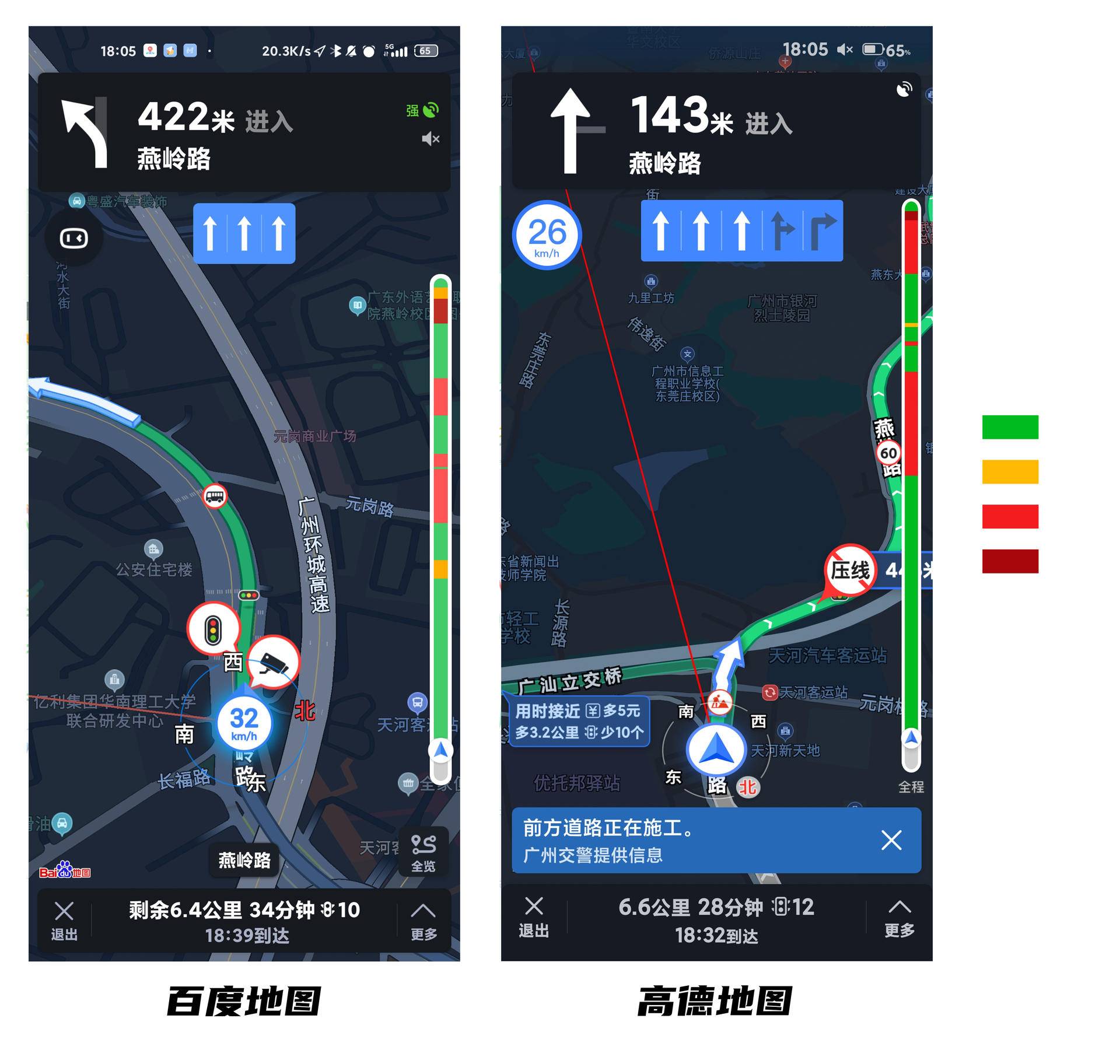 多維度對比高德百度地圖論導航體驗誰更人性化