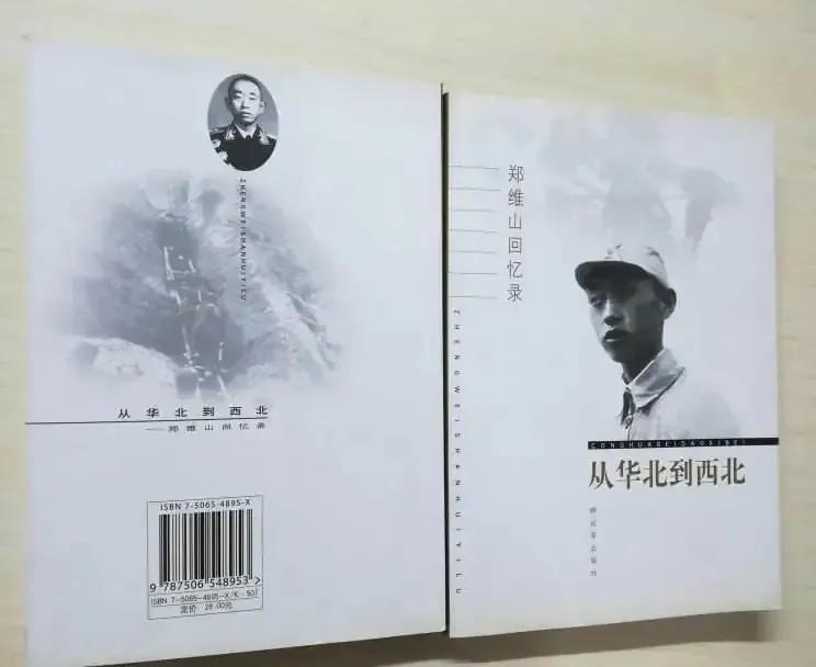 1936年西路军惨败，13年后，是哪位将军为西路军雪耻的？