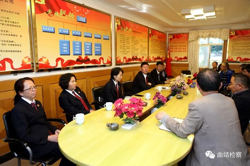 【我为群众办实事】曲靖检察官送法进企业 当好民营企业“老娘舅”