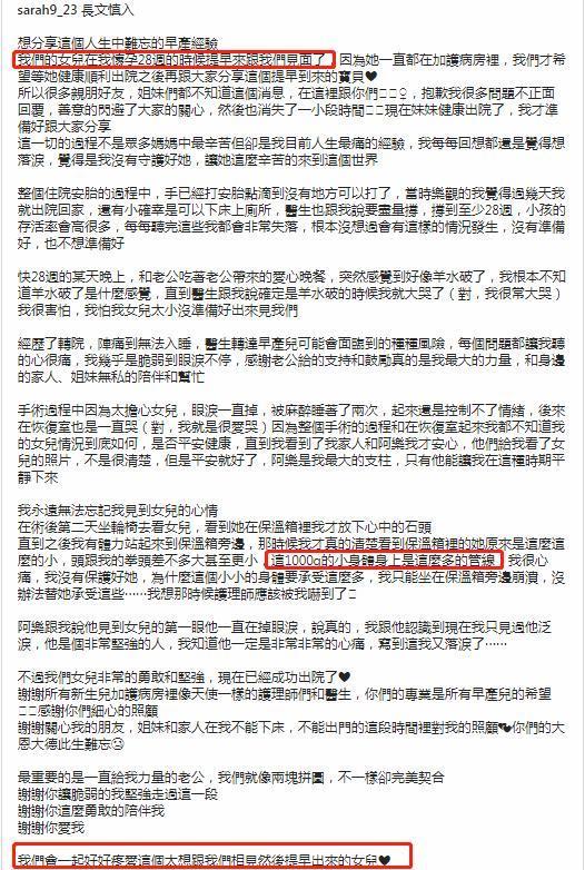 余文乐罕晒与女儿合照，28周早产妹妹长势喜人，全身肉嘟嘟萌翻