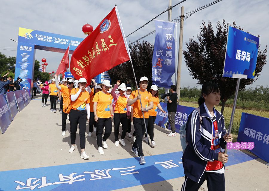 2021陕西三原嵯峨山越野徒步大赛今天在三原开赛