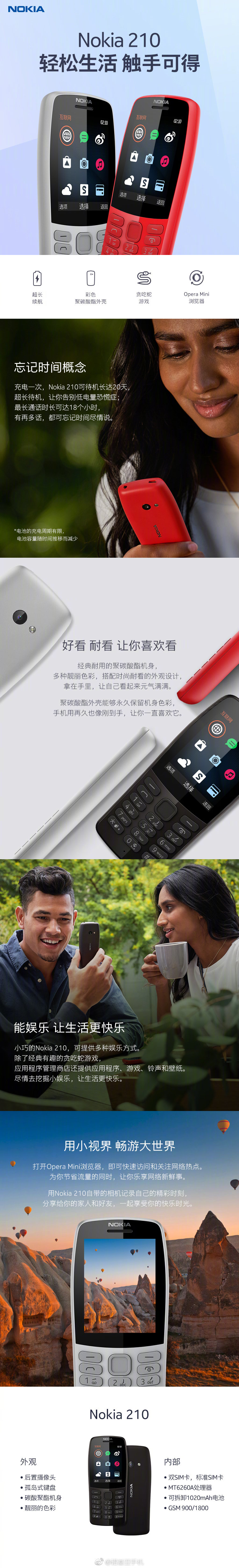 299元！Nokia210发布开售：关机达到20天