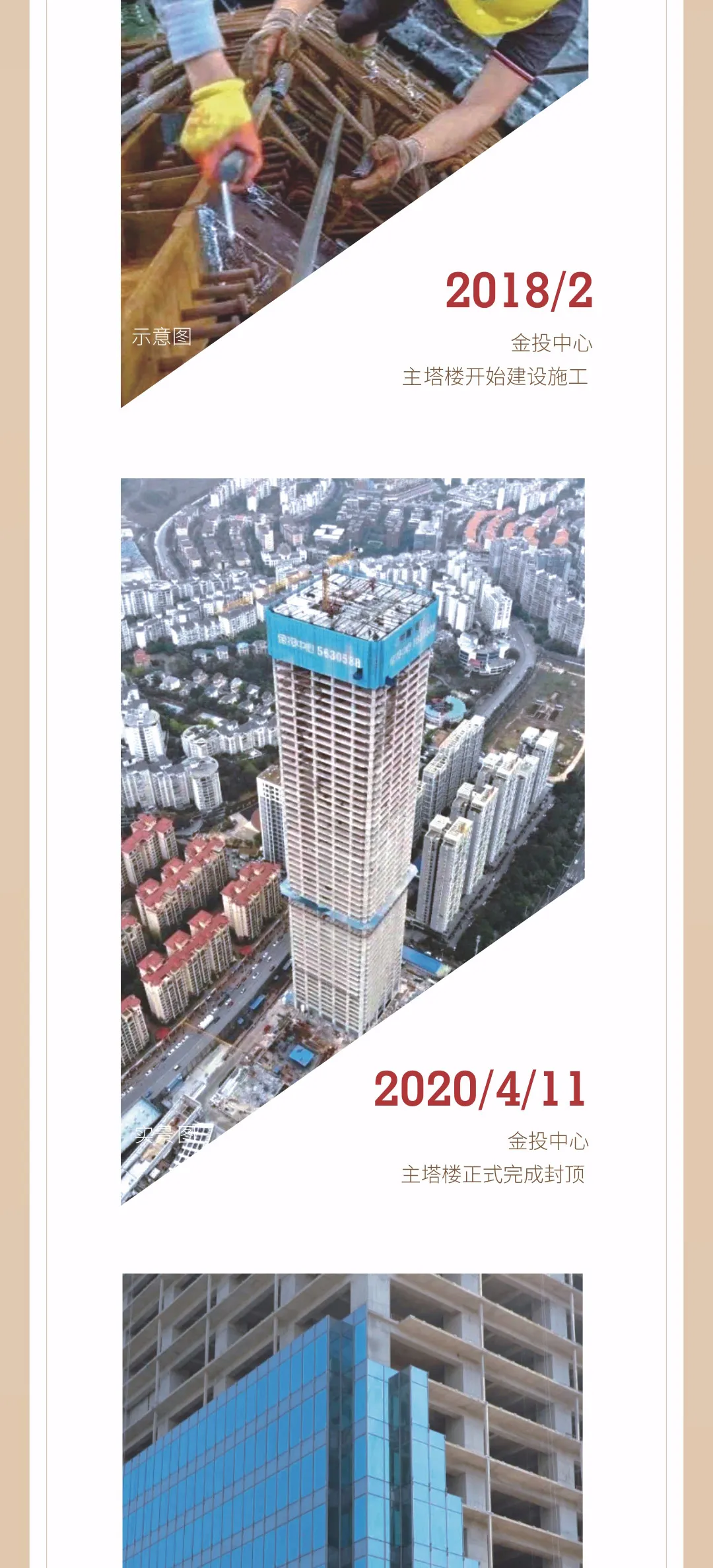 金投中心家书｜向上仰望 总有美好发生