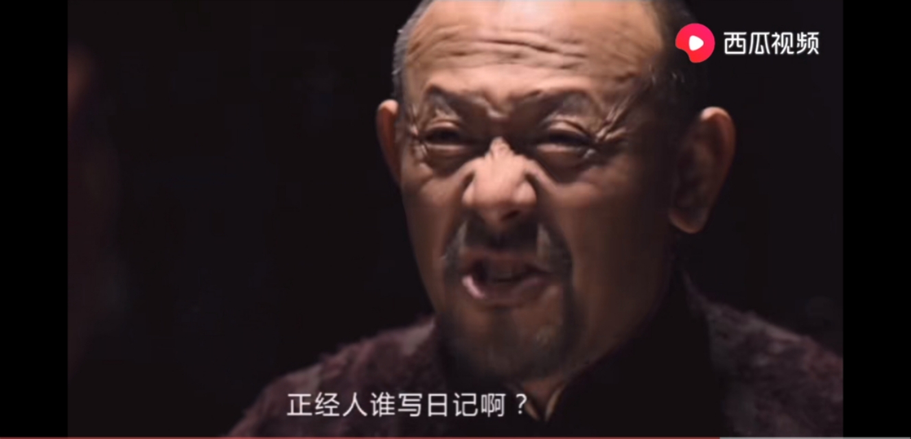正经人谁写日记啊？