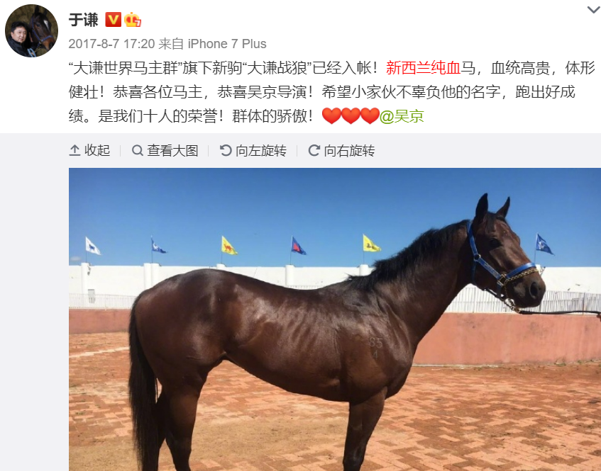 土豪于谦录节目炫富？为儿子专门养奶牛，曾养