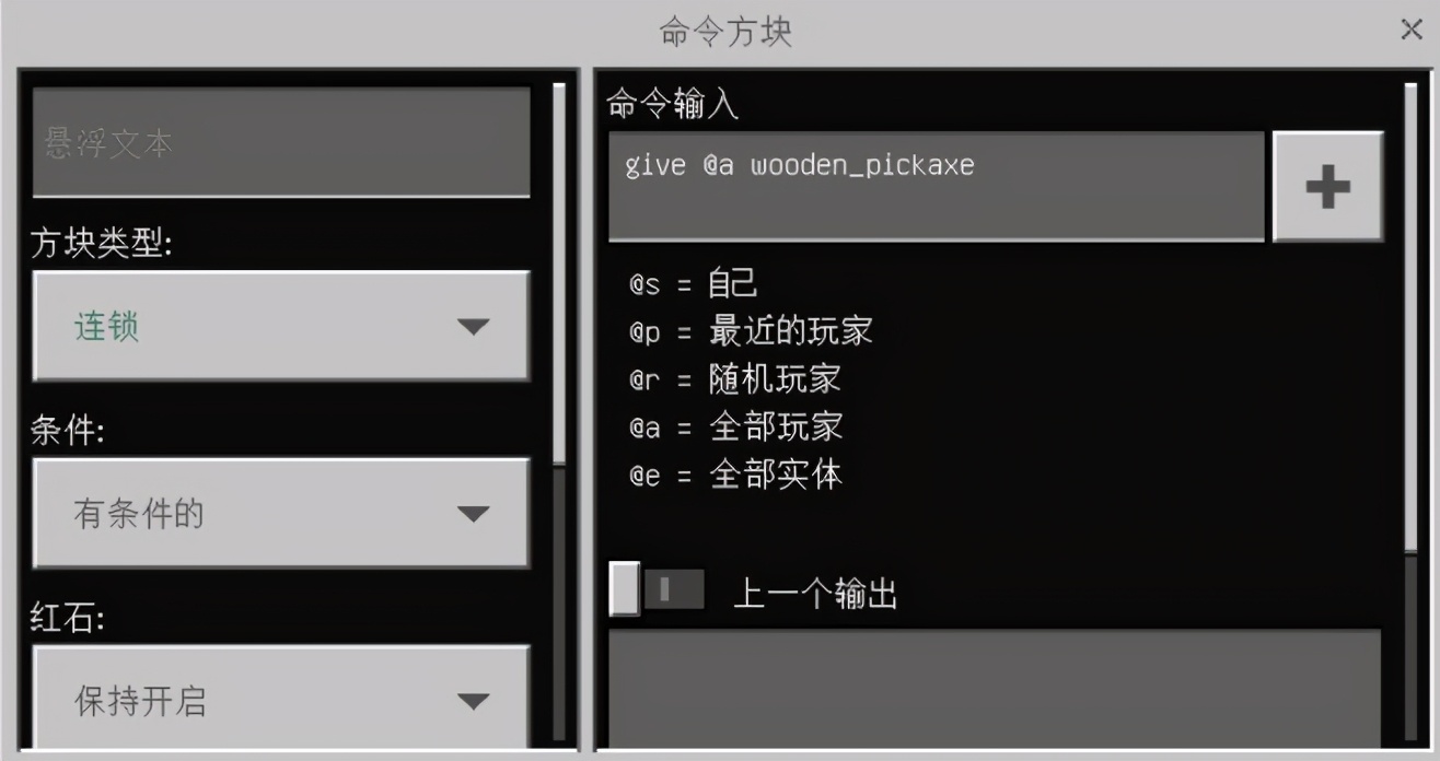 《我的世界》木镐居然比钻石镐厉害？看完这篇火速get新技能