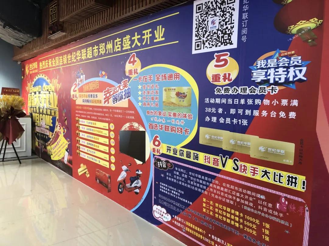 情缘一线牵，世纪华联豆状元再度携手踏征程