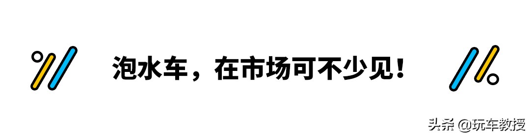 泡水的寶馬SUV只要2萬！泡水車為啥不能買 最終又如何處理？