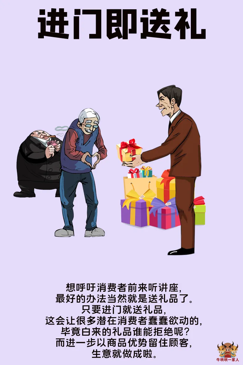 营销人学会讲座模式，那就实现批量赚钱了