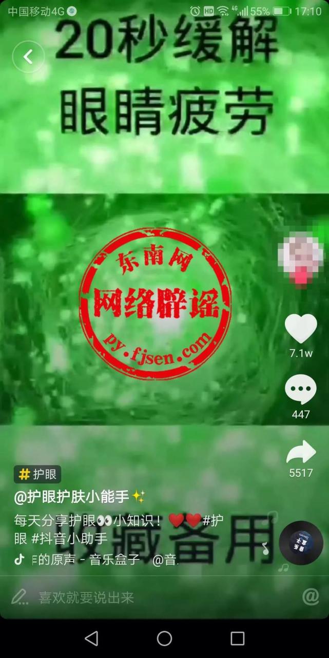 售价几十元的眼药水、护眼贴能让近千度近视脱掉眼镜，这靠谱吗？