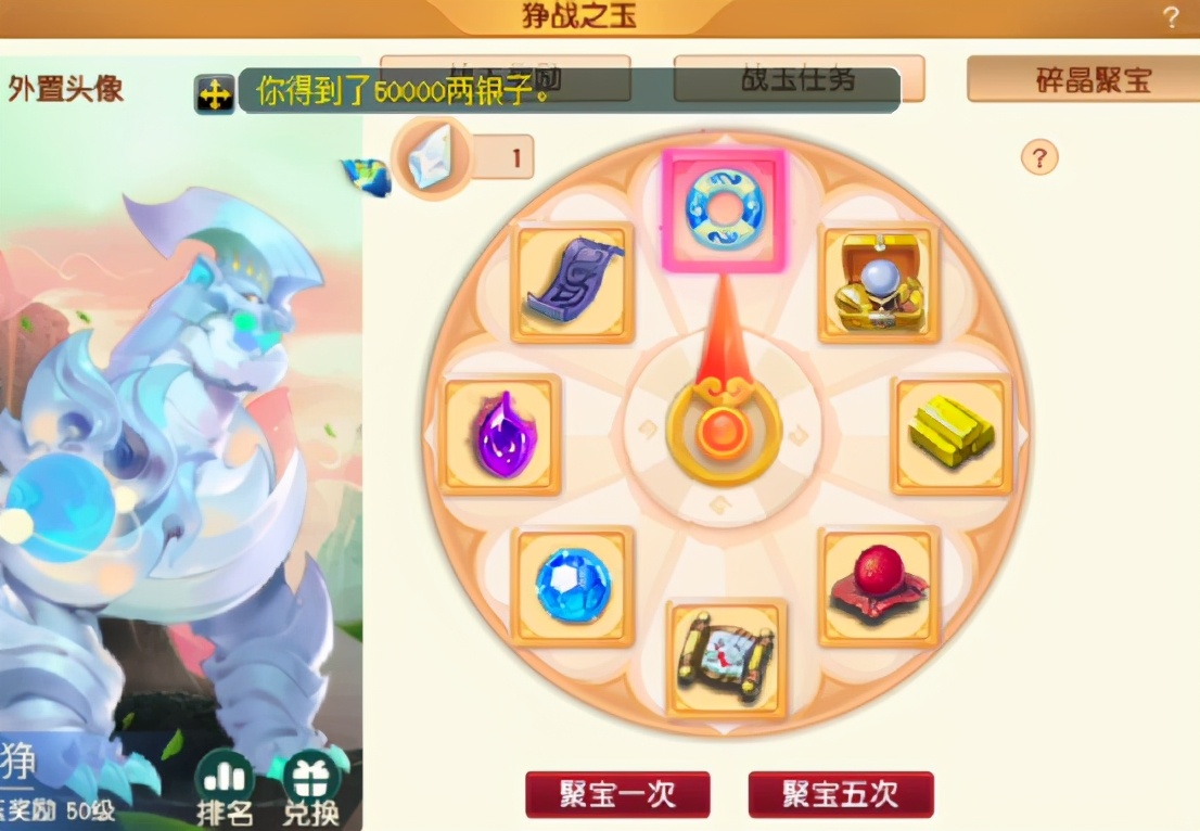 梦幻西游：狰战之玉转盘奖励，玩家碎晶聚宝收获了哪些奖励？