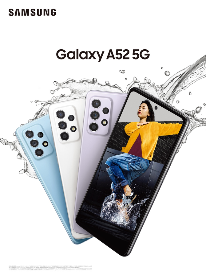 120Hz高刷新率 三星发布Galaxy A52 5G手机