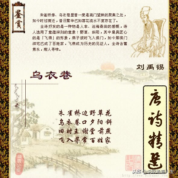 唐诗精选137首，精品唐诗，值得一读再读-第75张图片-非凡网