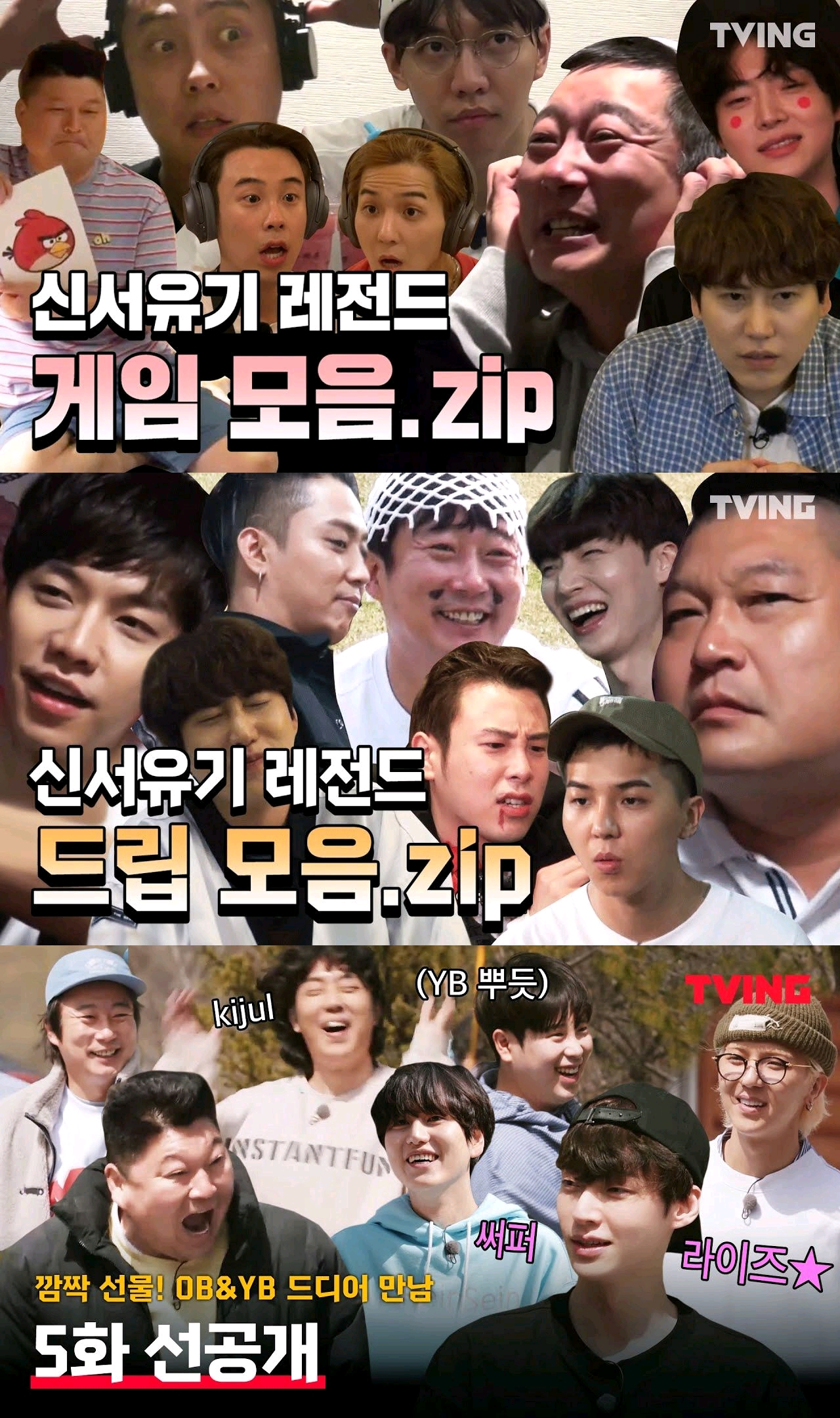 朴明秀羨慕新西遊記成員，大聲呵斥羅英錫PD，被無挑金泰浩一頓懟