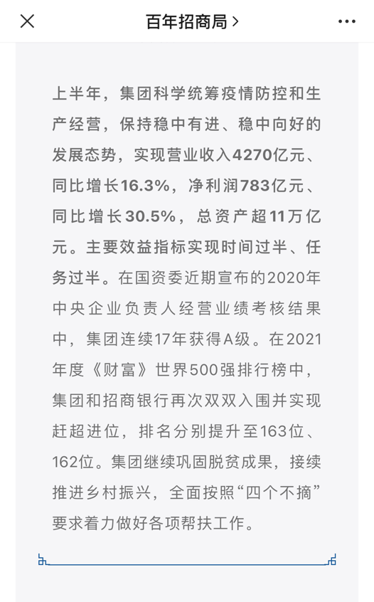 李鸿章的绝唱，招商局是如何成为资产超过10万亿