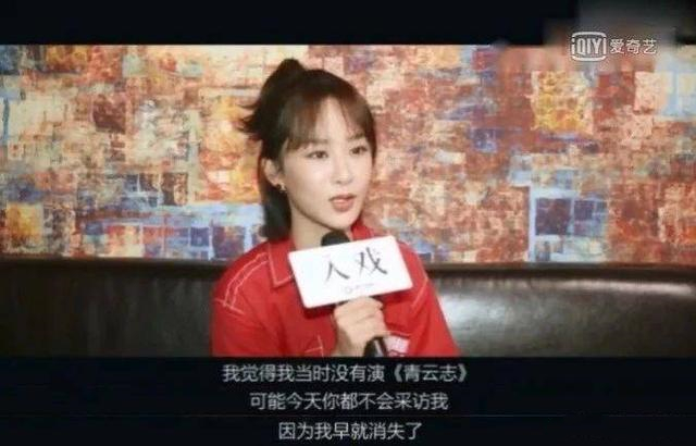 杨紫：曾被导演\"嫌丑\"，屡屡被抢角色，