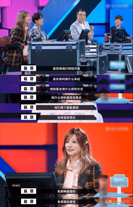 她人美心善演技好，讲话幽默不油腻，情商比杨