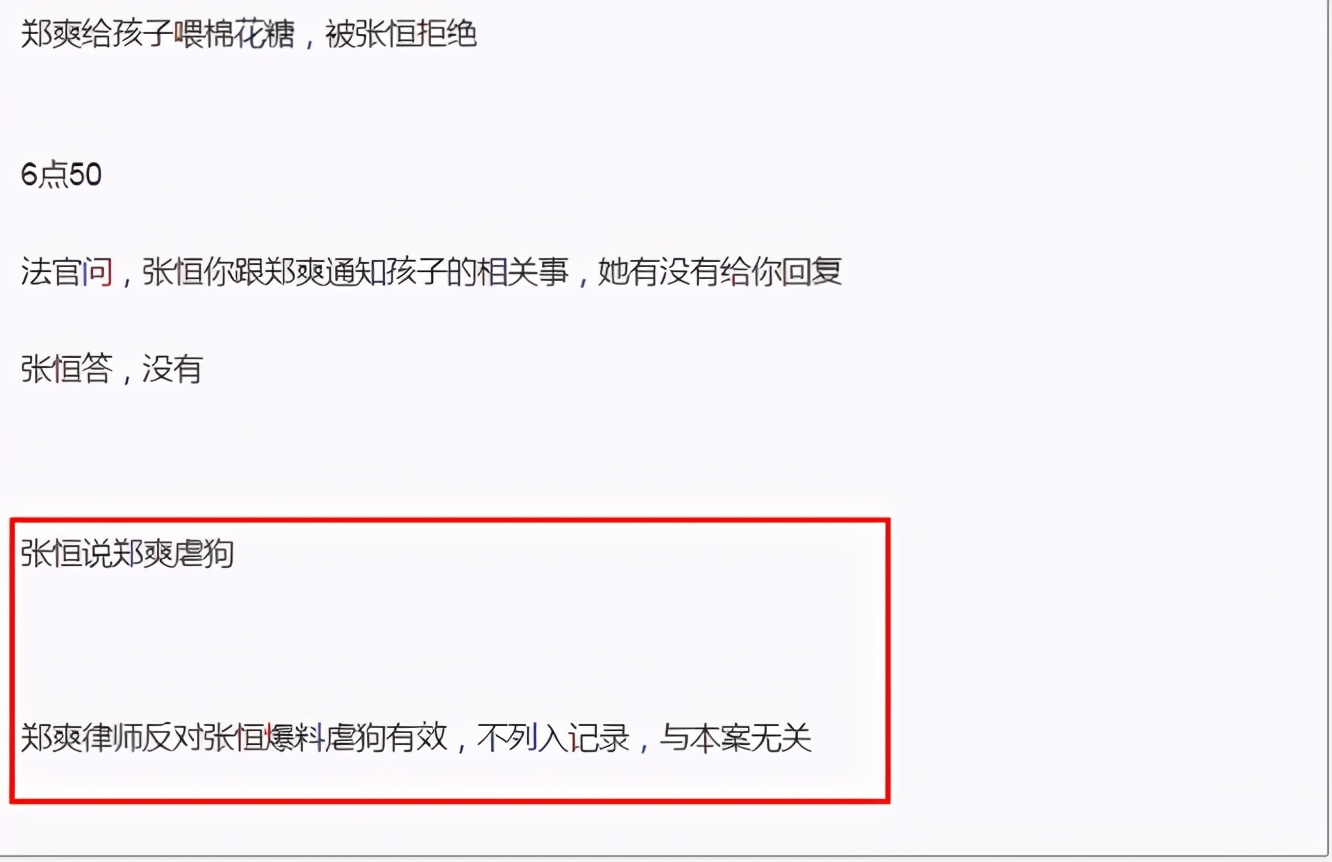 关于郑爽张恒，圈内大佬早有预言：郭碧婷拽向佐，暗示闭嘴