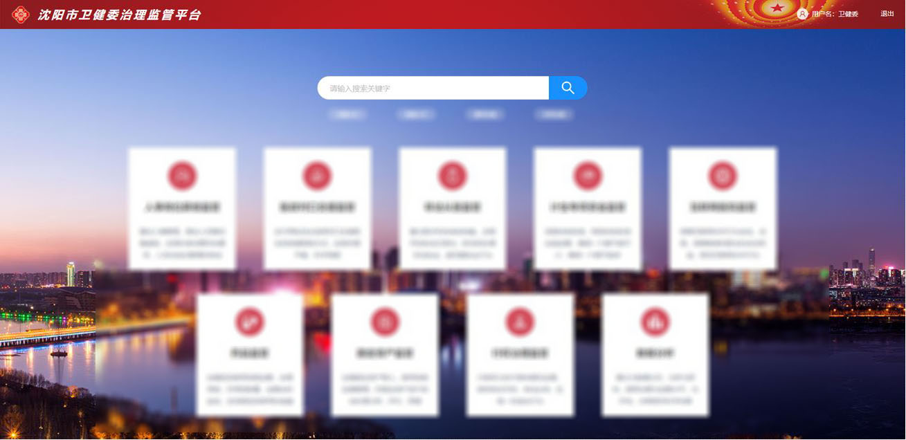 沈陽市衛生健康系統"人才建設年、科技創新年、基層提升年"建設成果之沈陽市衛生健康服務中心工作紀實