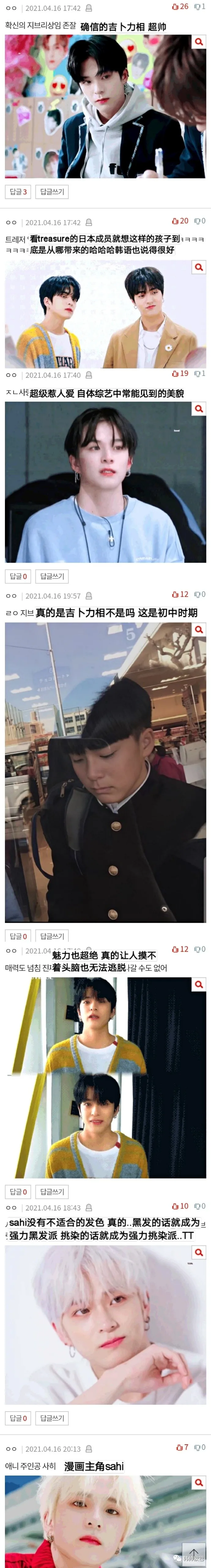 真的是列岛的奇迹的这位男团爱豆,不是吗?