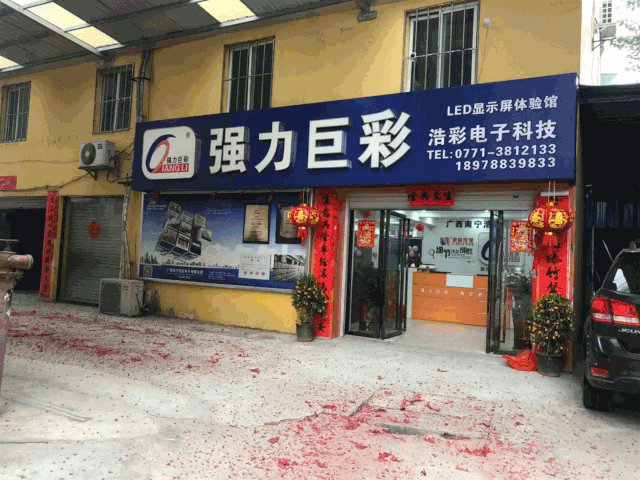 万众一心为普及，砥砺奋进铸辉煌！强力巨彩2020完美收官