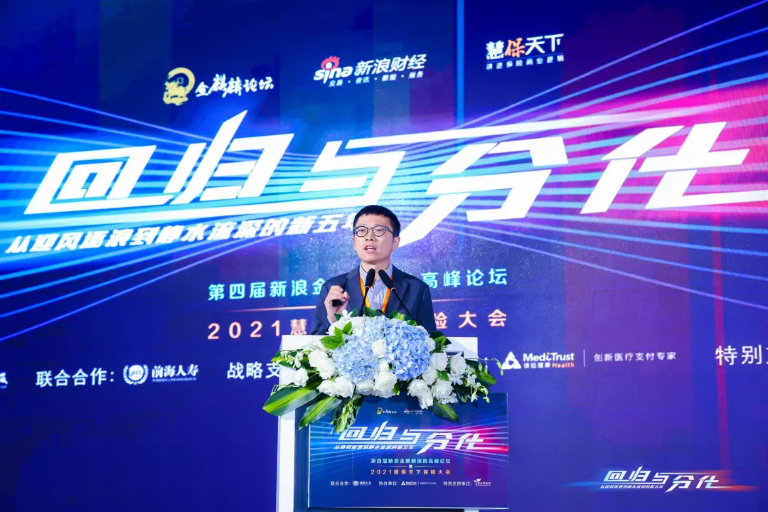 小雨伞光耀:关注用户长期价值,科技化和服务化成就保险未来