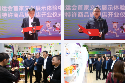 十四运会首家文化展示体验中心正式亮相
