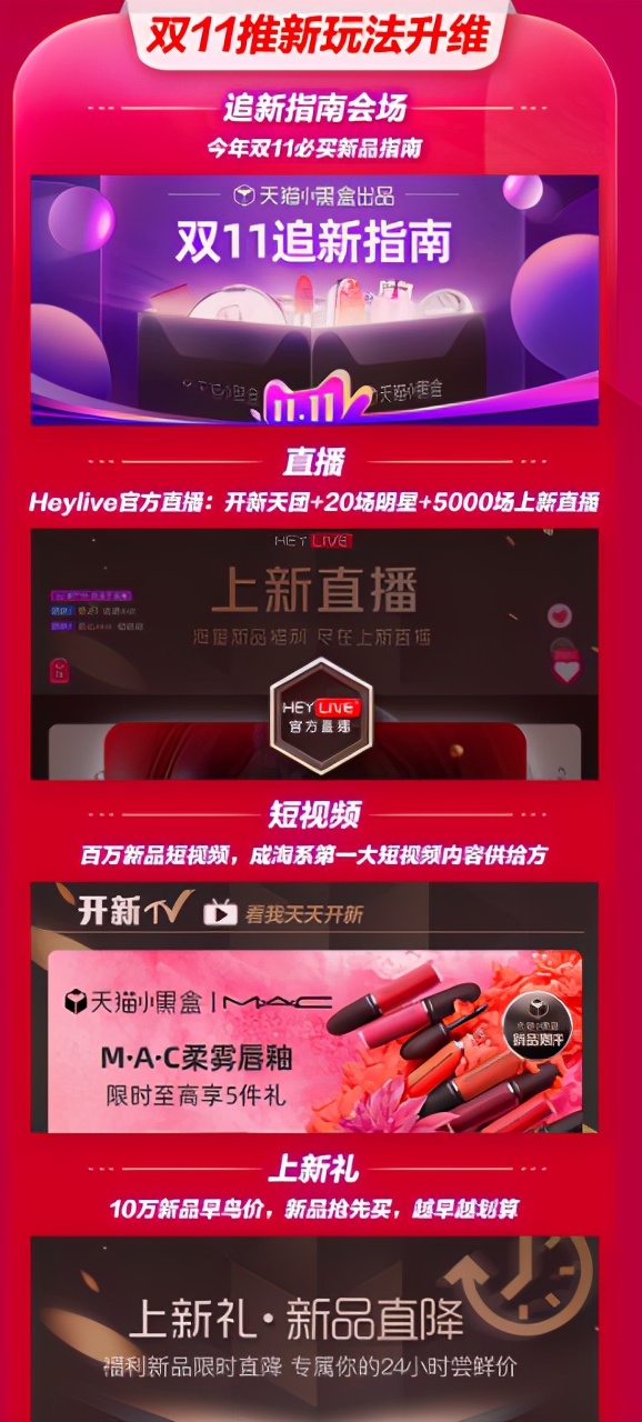 5折之后，“新品”為什么成為雙11的看點(diǎn)？