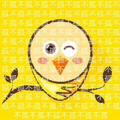 表情|七夕布谷鸟表情包出炉 简直是不给单身狗活路了