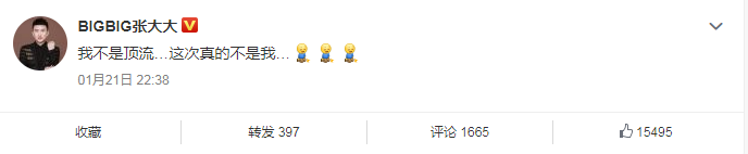 婚生子|华晨宇隐婚生子堂哥回应 爆料者注销账号怕担责