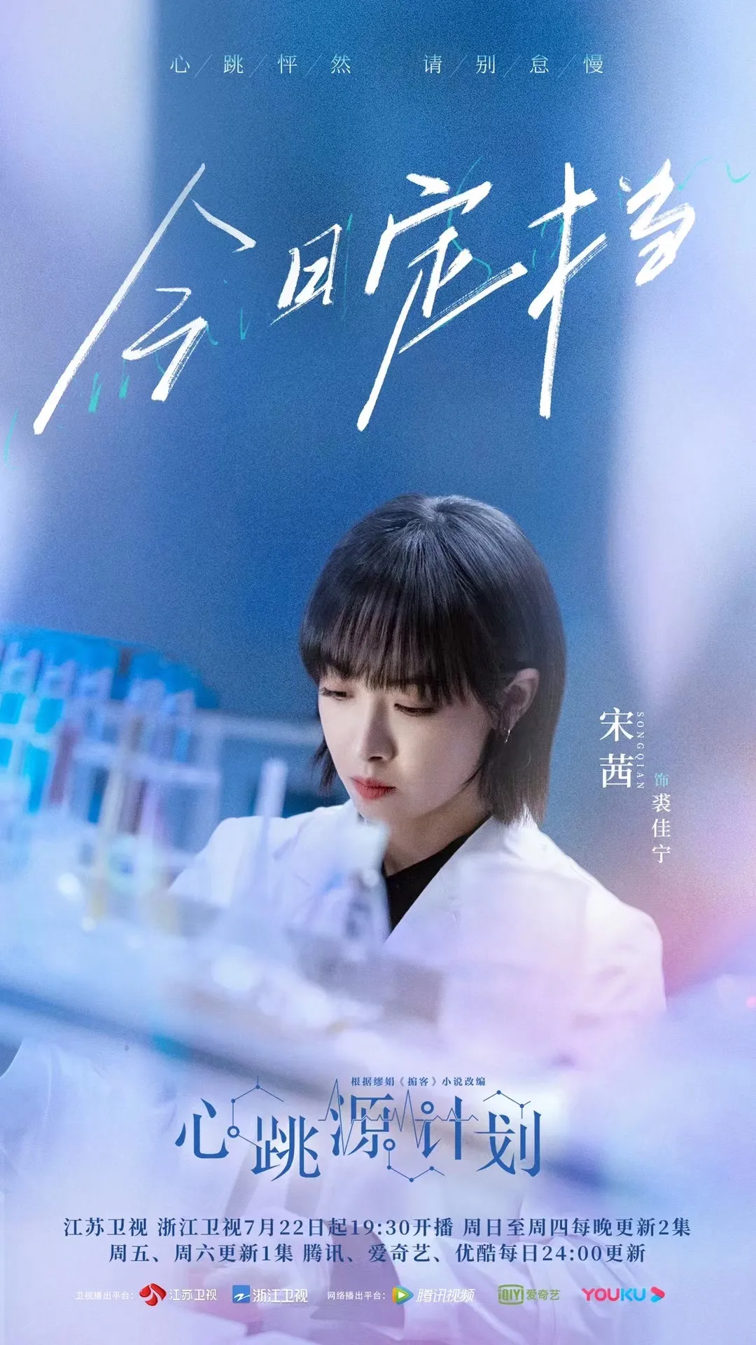 一周影视资讯:《暴力兔子》定档8.27,张震加盟韩剧《苏里南》
