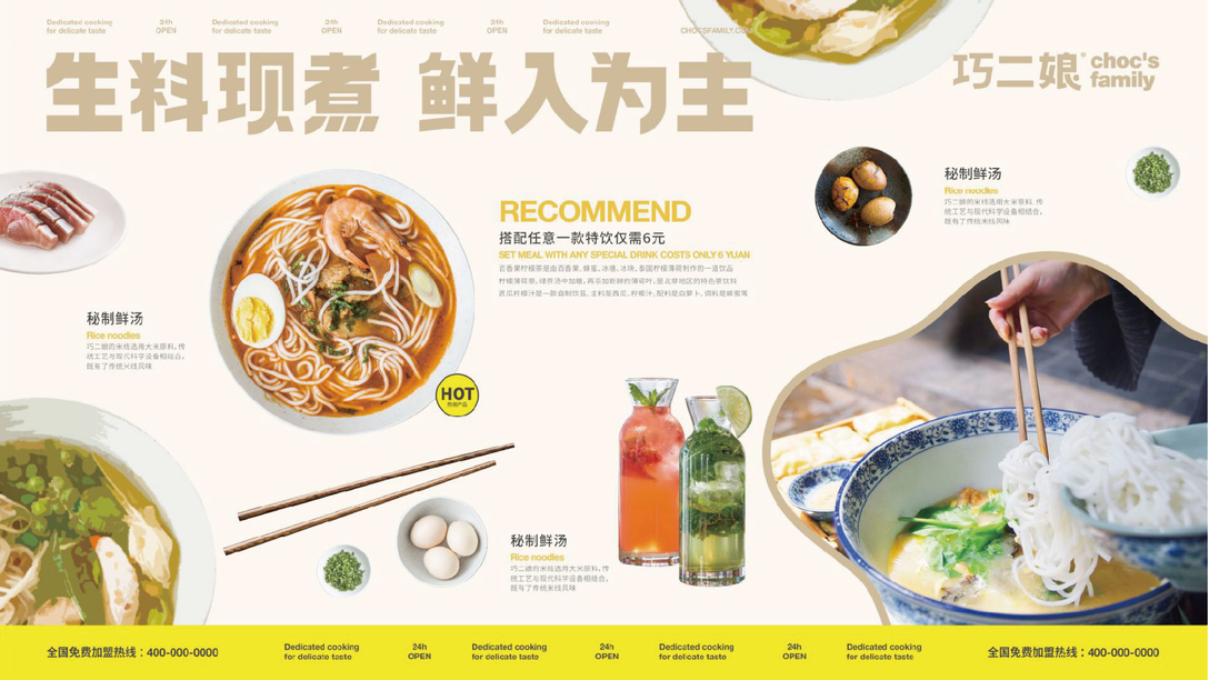 廣西不止有“螺螄粉”，“鮮湯魚(yú)粉”品牌也能火