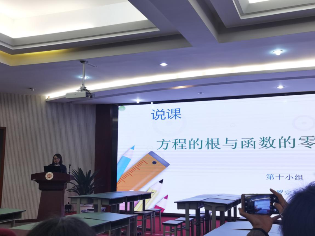 2020 年成都市骨干教师培训（高中数学）系列报道五