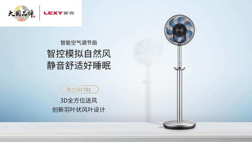 创新硬实力担当，莱克一举斩获五项艾普兰重磅大奖