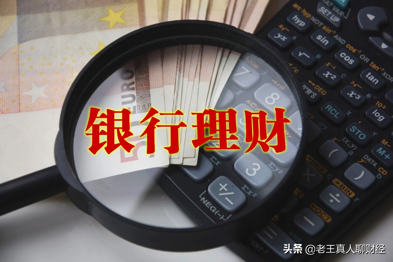 银行理财江湖风云突起，理财产品风险等级大调