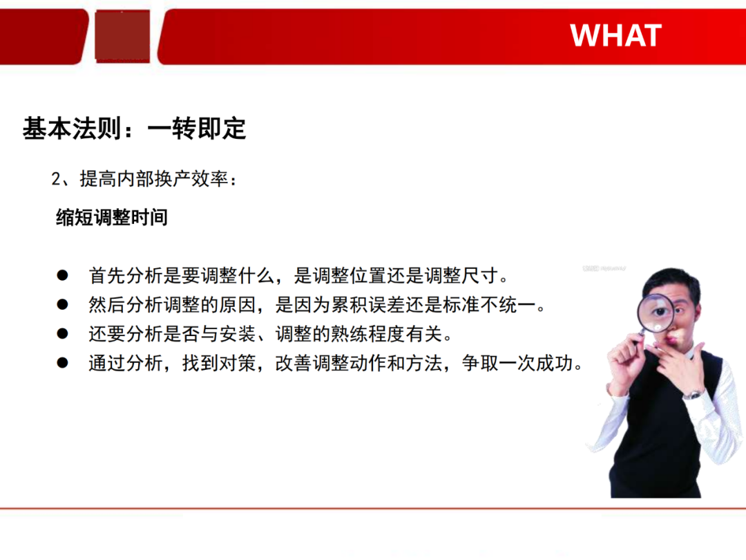 「標桿學習」看看如何有效快速換產(SMED)